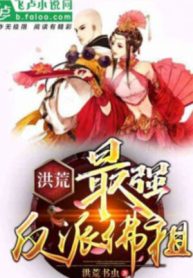 Hồng Hoang: Mạnh Nhất Nhân Vật Phản Diện Phật Tổ