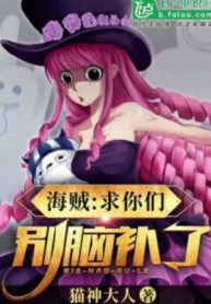 Hải Tặc: Cầu Các Ngươi Khác Nhớ Lại