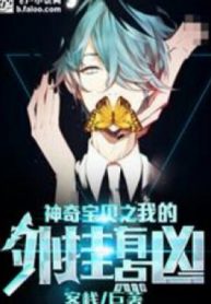 Pokemon  Ta  Hack Có Chút Hung