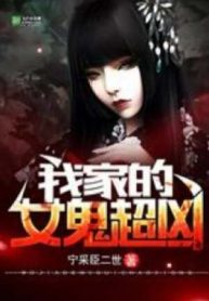 Nhà Ta Nữ Quỷ Siêu Hung