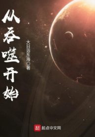 Từ Chiếm Đoạt Bắt Đầu