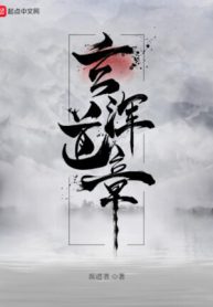 Huyền Hồn Đạo Chương