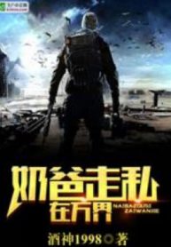 Vú Em Buôn Lậu Ở Vạn Giới