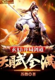 Bắt Đầu Từ Max Cấp Kiếm Đạo Thiên Phú