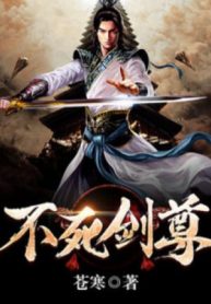 Bất Tử Kiếm Tôn