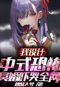 Ta Thiết Kế Kinh Khủng, Minh Hôn Dọa Khóc Toàn Lưới!