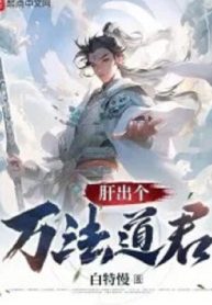 Can Ra Cái Vạn Pháp Đạo Quân