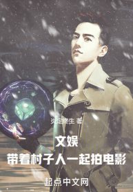 Vui Chơi Giải Trí: Mang Theo Thôn Nhân Cùng  Đóng Phim