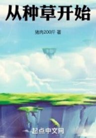 Theo Trồng Cỏ Bắt Đầu