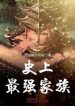 Sử Thượng Tối Cường Gia Tộc