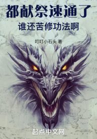 Đều Hiến Tế Nhanh Thông, Ai Còn Khổ Tu Công Pháp A