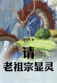 Thỉnh Lão Tổ Tông Hiển Linh