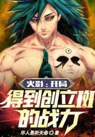 Hokage: Bắt Đầu Đạt Được Sáng Lập Madara Chiến Lực