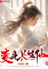 Ta Lấy Thân Nữ Nhi Vạn Cổ Trường Thanh