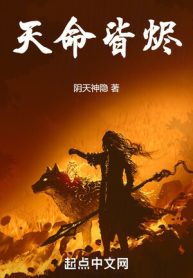 Thiên Mệnh Đều Là Tro Tàn