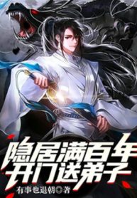 Ẩn Cư Đầy Trăm Năm, Mở Cửa Đưa Đệ Tử