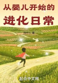 Từ Trẻ Con Bắt Đầu Tiến Hóa Hằng Ngày