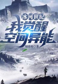 Băng Hà Thế Kỷ: Ta Thức Tỉnh Không Gian Dị Năng