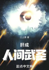 Lá Gan Thành Nhân Gian Võ Thánh