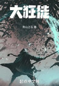 Chợt Có Cuồng Đồ Đêm Mài Đao