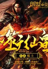 Phệ Thiên Tiên Hoàng