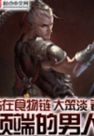 Trạm tại thực vật liên đính đoan đích nam nhân