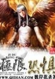 Cực Hạn Khủng Cụ