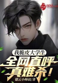 Ta Sinh Viên Yếu Đuối ? Toàn Bộ Internet Không Ngừng Kêu Thật Khó Sát!