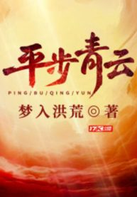 Bình Bộ Thanh Vân