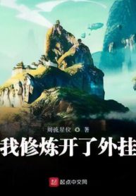 Ta Tu Luyện Mở Hack