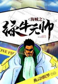 Hải Tặc Ryoukugyu Nguyên Soái