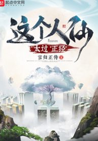 Giá Cá Nhân Tiên Thái Quá Chính Kinh