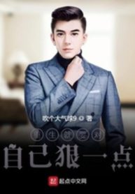 Trùng Sinh Tựu Yếu Đối Tự Kỷ Ngoan Nhất Điểm