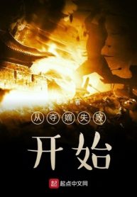 Tòng Đoạt Đích Thất Bại Khai Thủy