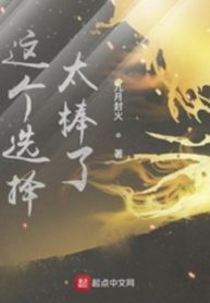 Giá Cá Tuyển Trạch Thái Bổng