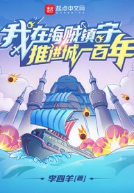 Ngã Tại Hải Tặc Trấn Thủ Impel Down Nhất Bách Niên