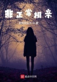 Phi Chính Thường Tướng Thân