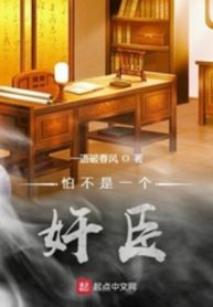 Đường Mạt Hồ Thần