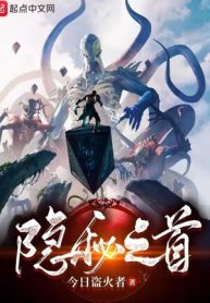 Bí Ẩn Đứng Đầu