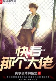 Mau Nhìn Cái Kia Đại Lão