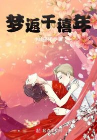 Mộng Trở Về Thiên Hi Niên