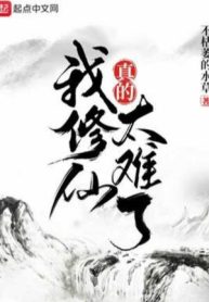 Ta Tu Tiên Thật Quá Khó Khăn