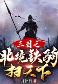 Đại Tần: Ta Dựa Vào Đọc Sách Nhập Thánh , Mở Đầu Triệu Hoán Đại Tuyết Long Kỵ!