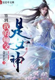 Ta, Đánh Dấu Vạn Năm, Bị Mỹ Nữ Đồ Đệ Lộ Ra Ánh Sáng!