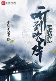 Thính Đáo Xuy Ngưu Năng Đề Hiện