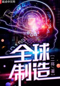 Toàn Cầu Chế Tạo