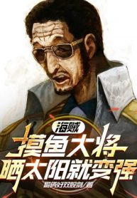 Hải Tặc: Mò Cá Đại Tướng, Phơi Nắng Liền Mạnh Lên