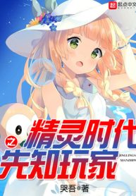 Pokemon Era Chi Tiên Tri Ngoạn Gia