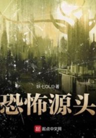 Khủng Bố Nguyên Đầu