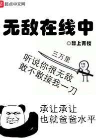 Vô Địch Tại Tuyến Trung